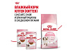 Royal Canin Kitten Сухой корм Роял Канин Киттен для Котят в возрасте от 4 до 12 месяцев 1,2 кг