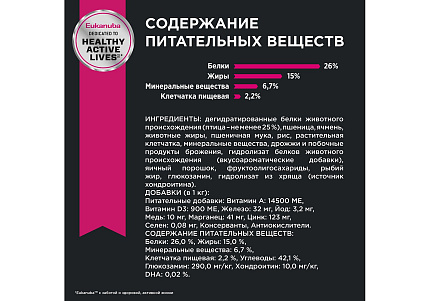 Eukanuba Adult Medium Breed Сухой корм Эукануба для взрослых собак Средних пород с Курицей 15 кг