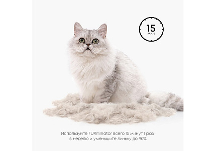 FURminator Small Cat Long Hair Фурминатор для Мелких кошек с Длинной шерстью 1 шт