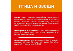 Дарлинг Сухой корм для взрослых кошек Птица и Овощи 760 г