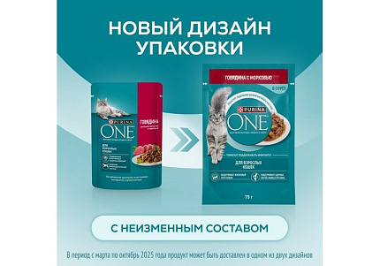 PURINA ONE ADULT Влажный корм Паучи Пурина УАН для взрослых кошек с говядиной (цена за упаковку) 75г х 26шт