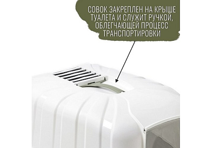 MPS Komoda МПС Био-туалет с совком 54х39х40 см Оливковый