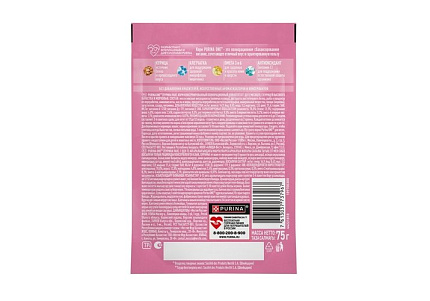 PURINA ONE KITTEN Влажный корм Паучи Пурина УАН для котят с курицей (цена за упаковку) 75г х 26шт
