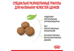 Royal Canin Giant Puppy Сухой корм Роял Канин Джайнт Паппи для Щенков Гигантских пород в возрасте от 2 до 8 месяцев 15 кг