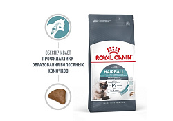 Royal Canin Hairball Care Сухой корм Роял Канин Хэйрбол Кэа для кошек Вывод волосяных комочков 2 кг