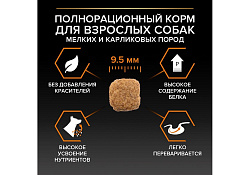 PRO PLAN OPTI BALANCE Сухой корм ПРО ПЛАН для взрослых собак мелких пород с курицей 7 кг PRO PLAN OPTI BALANCE Сухой корм ПРО ПЛАН для взрослых собак мелких пород с курицей 7 кг
