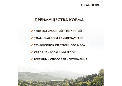 Grandorf Holistic & Hypoallergenic Консервы Грандорф для кошек филе Тунца с мясом лосося (цена за упаковку) 70г х 6шт