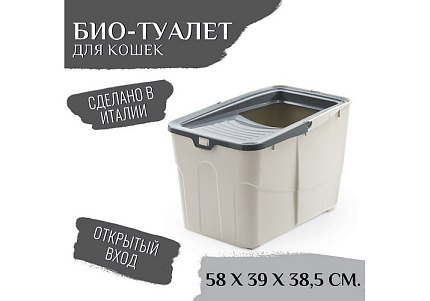 MPS Buxo Open МПС Био-туалет для кошек с открытым входом сверху и с совком Cерый 58x39x38,5см
