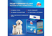 Cliny Подгузники Клини для животных XS 2-4кг 11шт