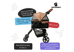 Mr.Kranch Коляска Мистер Кранч прогулочная для собак и кошек бежевая 62 х 36 х 93 см