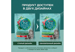 PURINA ONE SUPERFOOD Сухой корм Пурина УАН для взрослых стерилизованных кошек с говядиной 680 г
