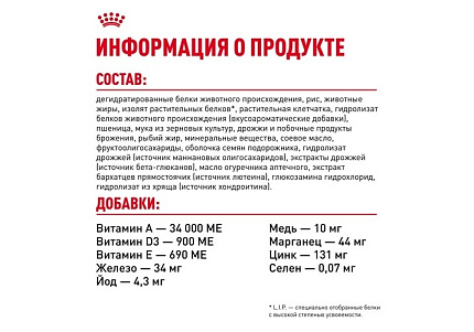 Royal Canin Breed cat Kitten Maine Coon Сухой корм Роял Канин для Котят породы Мэйн Кун в возрасте до 15 месяцев 2 кг