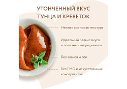 Мнямс Крем-лакомство для кошек с Тунцом Кацуо и Креветками 15 г