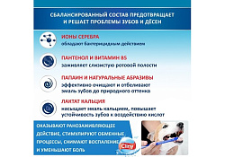 Cliny Зубная паста Клини Кальций+ для собак и кошек 75 мл