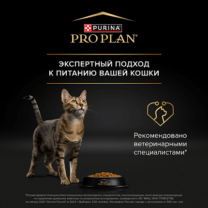 Сухой корм Pro Plan Delicate для кошек при чувствительном пищеварении с индейкой 10 кг
