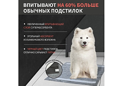 Tamachi Carbon Pads Подстилки пеленки Тамачи для животных Черные с угольным волокном 60х60см 15шт