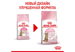 Royal Canin Kitten Sterilised Сухой корм Роял Канин Киттен Стерилайзд для Стерилизованных и кастрированных Котят в возрасте до 1 года 400 г