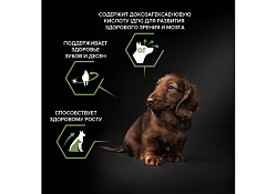 PRO PLAN OPTI START Сухой корм ПРО ПЛАН для щенков мелких пород с курицей 7 кг