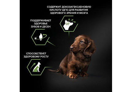 PRO PLAN OPTI START Сухой корм ПРО ПЛАН для щенков мелких пород с курицей 7 кг