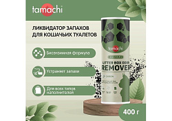 Тamachi Litter Box Odor Remover Carbon Порошок Тамачи для кошачьих туалетов Ликвидатор запаха 400 г