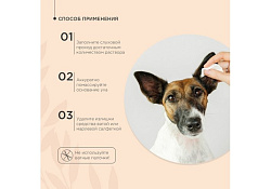 ProPhyto Ear Protect Раствор ПроФито для чистки ушей собак и кошек с противовоспалительными свойствами 100 мл