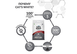 Cat's White Activated Carbon Unscented Комкующийся наполнитель Кэтс Уайт для кошачьего туалета с Активированным углем без аромата 10 л