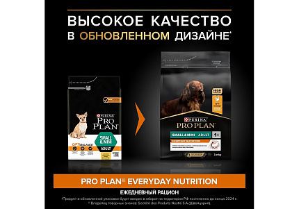 PRO PLAN OPTI BALANCE Сухой корм ПРО ПЛАН для взрослых собак мелких пород с курицей 3 кг
