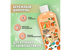 Animal Play Sweet Peach & Marzipan Шампунь Энимал Плей для Щенков и Котят Бережный Персиковый марципан 300 мл