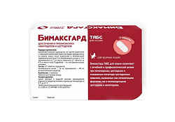 Бимаксгард ТАБС антигельминтик для Крупных кошек 1 х 2 таб