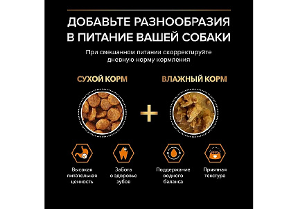PRO PLAN OPTI BALANCE Сухой корм ПРО ПЛАН для взрослых собак мелких пород с курицей 3 кг