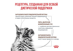 Royal Canin Gastrointestinal Fibre Response Ветеринарный сухой корм Роял Канин Фибр Респонс для кошек Нарушения пищеварения (запоры) 350 г