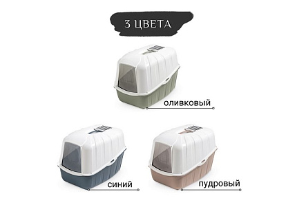 MPS Komoda МПС Био-туалет с совком 54х39х40 см Пудровый