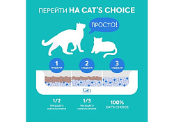 Cats Choice Силикагелевый впитывающий наполнитель Кэт Чойс для кошачьего туалета с синими гранулами 10 л (4 кг)