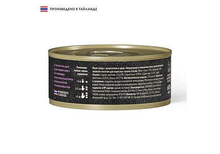 Grandorf Fresh Tuna With Shrimp In Jelly Консервы Грандорф для кошек Филе тунца с креветками в желе (цена за упаковку) 70 г х 6 шт