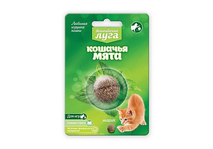 Альпийские Луга Кошачья мята Шарик Ø 3,5 см