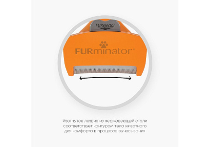 FURminator Medium Dog Long Hair Фурминатор для собак Средних пород с Длинной шерстью 1 шт