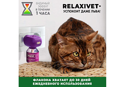 Relaxivet Жидкость Успокоительная + Диффузор Релаксивет при Стрессах Страхах и Возбуждении у кошек и собак 45 мл
