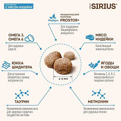 Sirius cухой корм для котят, Курица и Индейка, 10кг