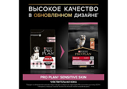 PRO PLAN OPTI DERMA Сухой корм ПРО ПЛАН для щенков средних пород при чувствительной коже с лососем 3 кг