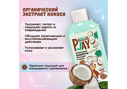 Animal Play Sweet Coconut Шампунь Энимал Плей для собак и кошек Питательный Кокос 300 мл