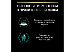 PRO PLAN MAINTENANCE Влажный корм Паучи ПРО ПЛАН (Поддержание естественной защиты организма) для взрослых кошек кусочки с курицей в соусе (цена за упаковку) 85г х 26шт