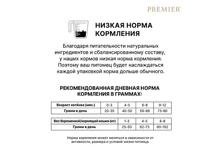 Premier Kitten Fresh Turkey Сухой корм Премьер для Котят Свежее мясо Индейки 2 кг