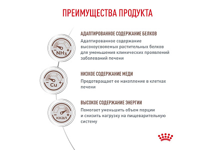 Royal Canin Hepatic HF16 Ветеринарный сухой корм Роял Канин Гепатик для собак Заболевание печени Пироплазмоз 6 кг