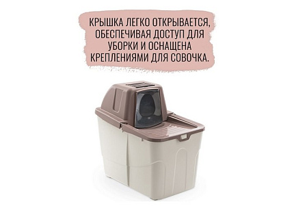 MPS Buxo Close МПС Био-туалет для кошек с закрытым входом сверху, в комплекте с совком и угольным фильтром Пудровый 58 x 39 x 56 см