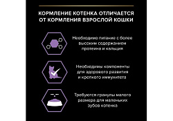 PRO PLAN ORIGINAL Сухой корм ПРО ПЛАН для котят с курицей 3 кг