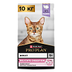 Сухой корм Pro Plan Delicate для кошек при чувствительном пищеварении с индейкой 10 кг