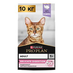 Сухой корм Pro Plan Delicate для кошек при чувствительном пищеварении с индейкой 10 кг