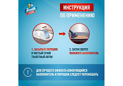 Mr.Fresh 2в1 Порошок Мистер Фреш для кошек Ликвидатор пятен и запаха 500 г