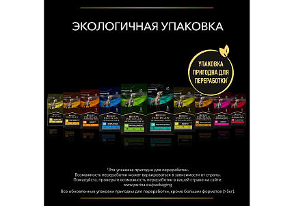 PRO PLAN VETERINARY DIETS EN GASTROINTESTINAL Сухой корм ПРО ПЛАН Ветеринарная диета для щенков и взрослых собак при расстройствах пищеварения и экзокринной недостаточности поджелудочной железы 1,5 кг