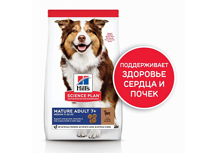 Hills Science Plan Mature Adult 7+ Medium Lamb & Rice Сухой корм Хиллс для собак Средних пород старше 7 лет Ягненок с рисом 2,5 кг